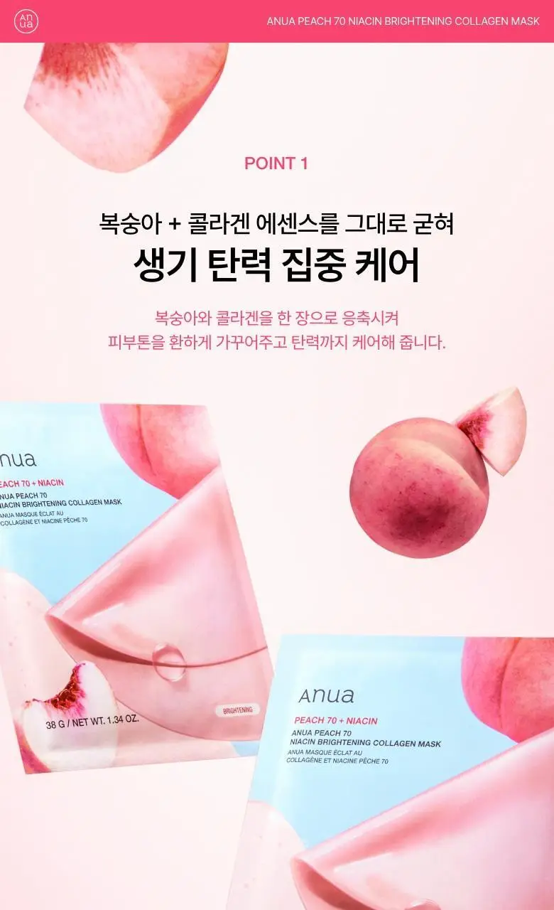 [탄력케어] 아누아 콜라겐 마스크 4매 3종(어성초/복숭아/라이스) 상세페이지 38